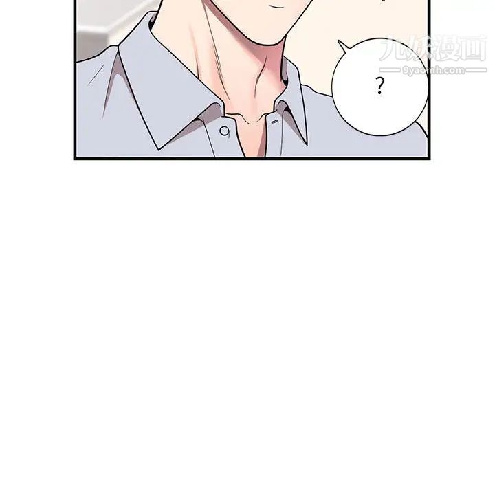 家教老师不教课第1话