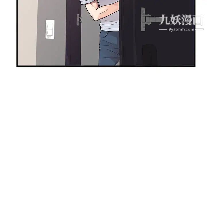 家教老师不教课第1话