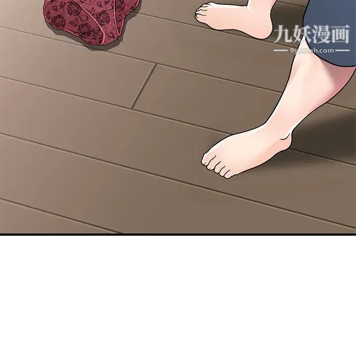 家教老师不教课第1话