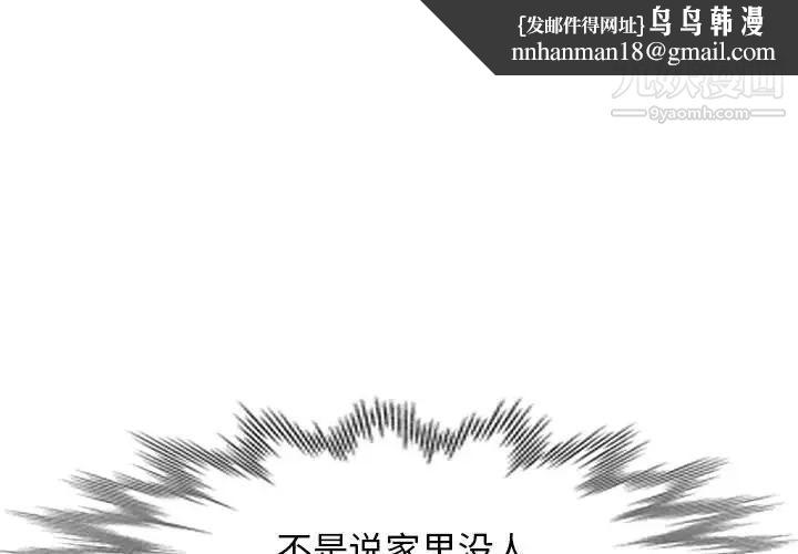 家教老师不教课第2话