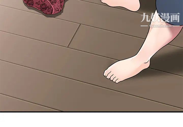 家教老师不教课第2话