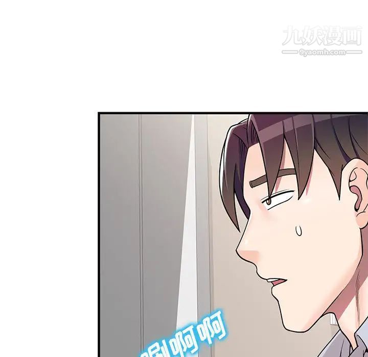 家教老师不教课第2话