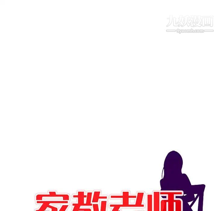 家教老师不教课第2话