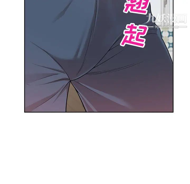 家教老师不教课第2话