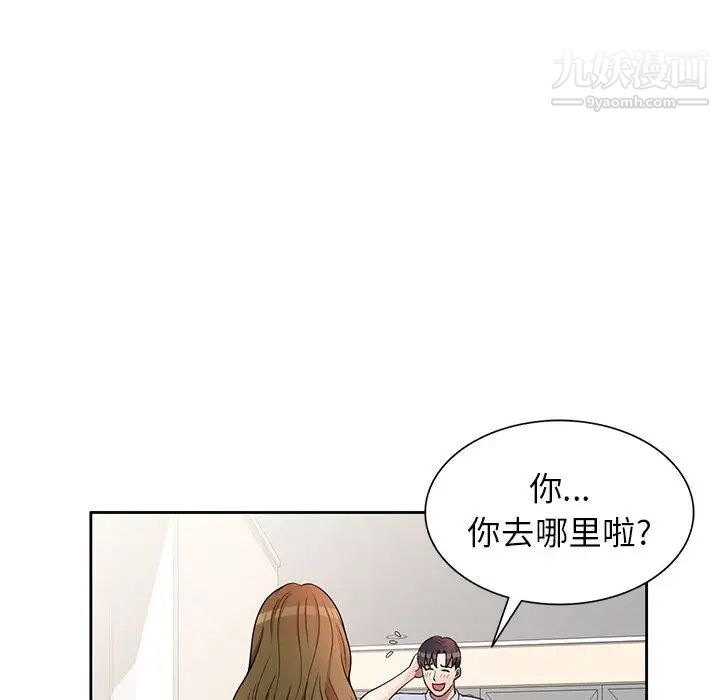 家教老师不教课第2话