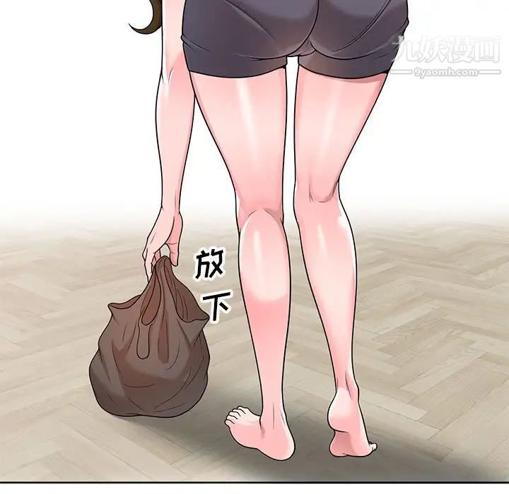 家教老师不教课第2话