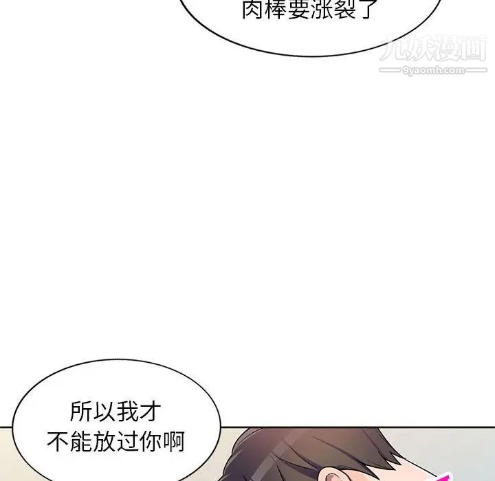 家教老师不教课第2话