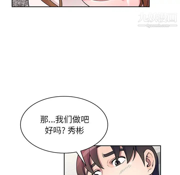 家教老师不教课第2话