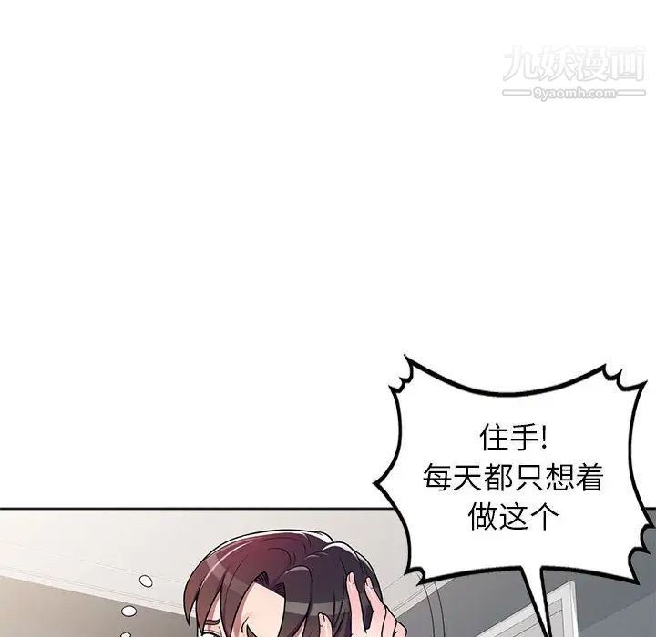 家教老师不教课第2话