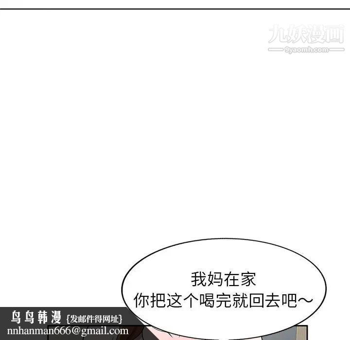 家教老师不教课第2话