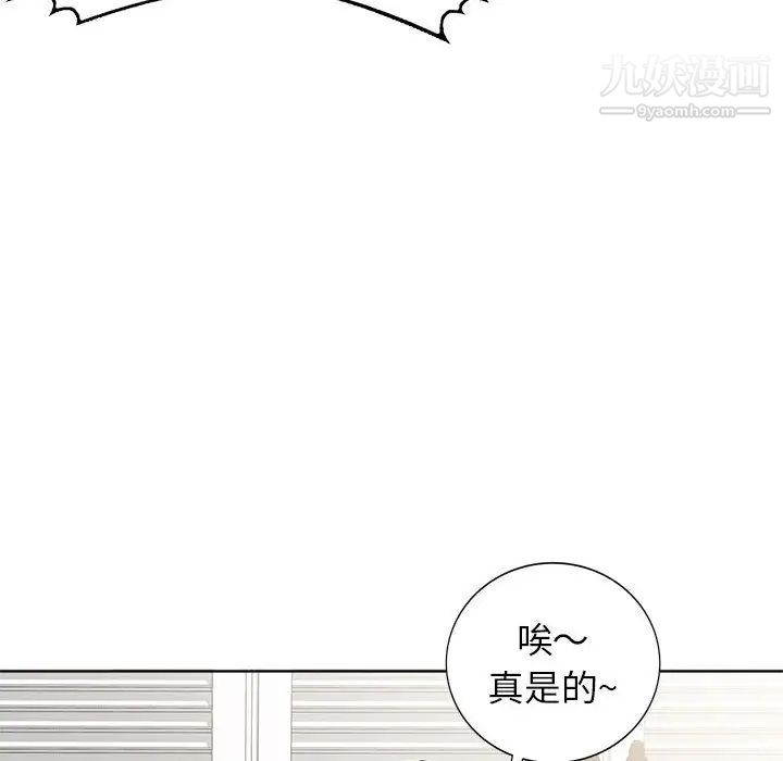 家教老师不教课第2话