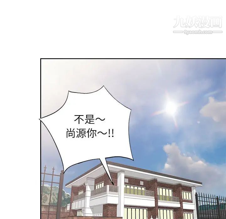 家教老师不教课第2话