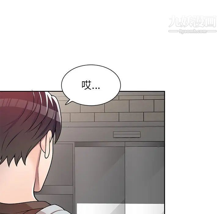 家教老师不教课第2话