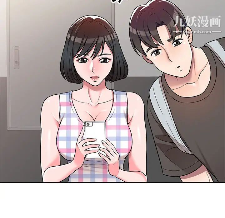 家教老师不教课第2话