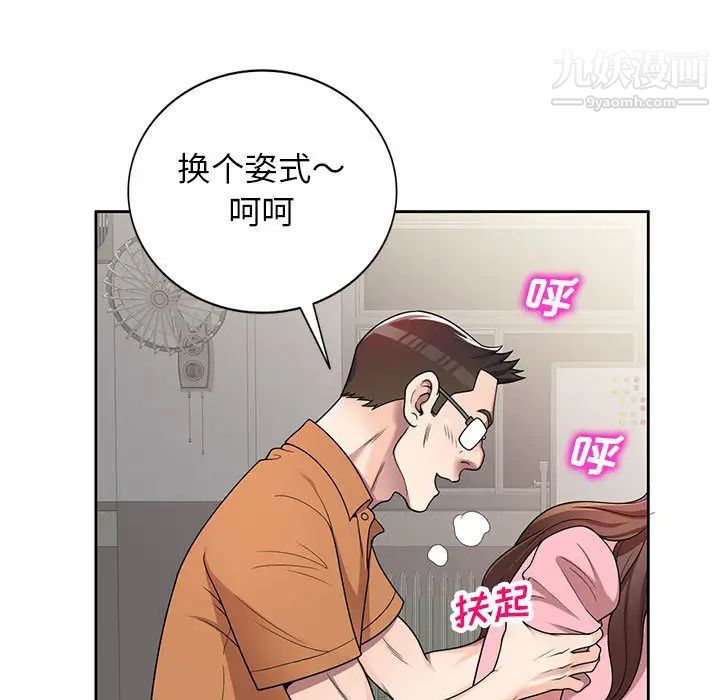 家教老师不教课第2话