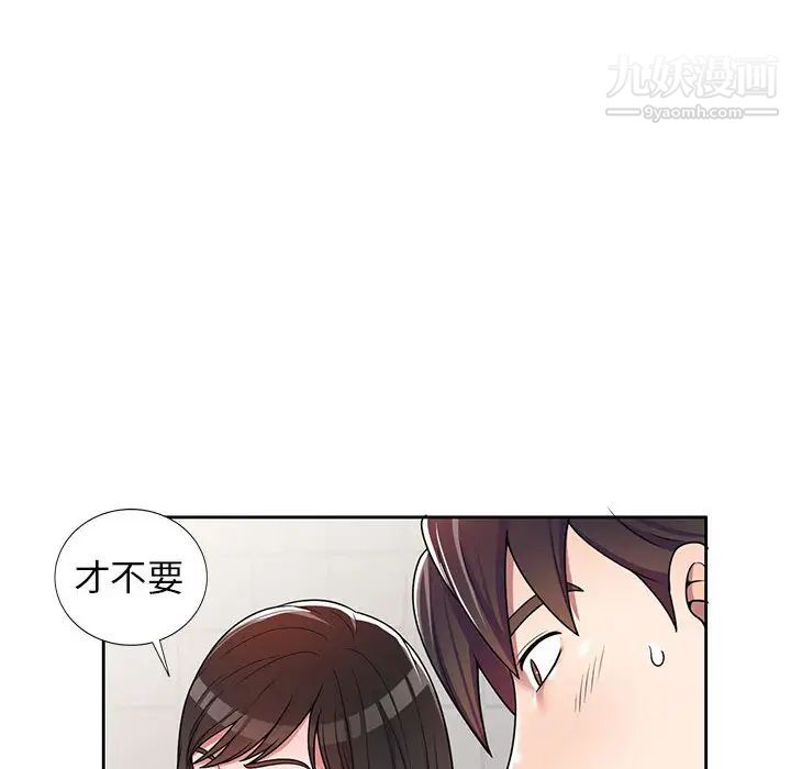 家教老师不教课第2话