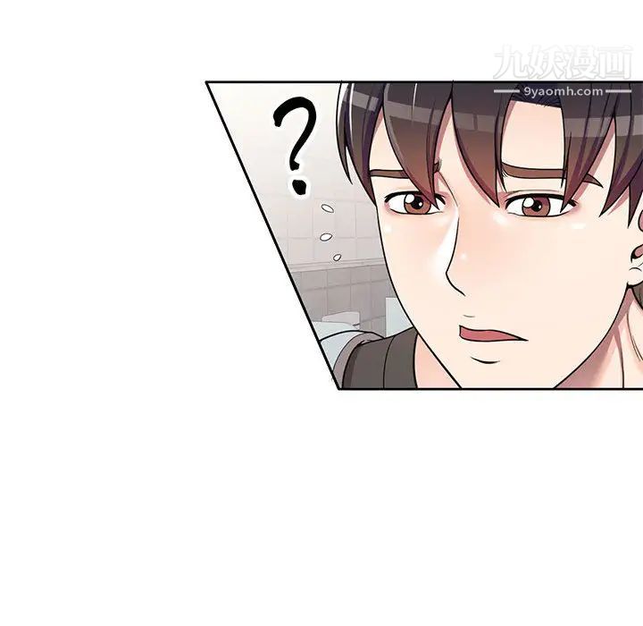 家教老师不教课第2话