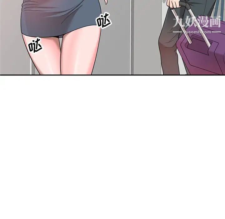 家教老师不教课第3话