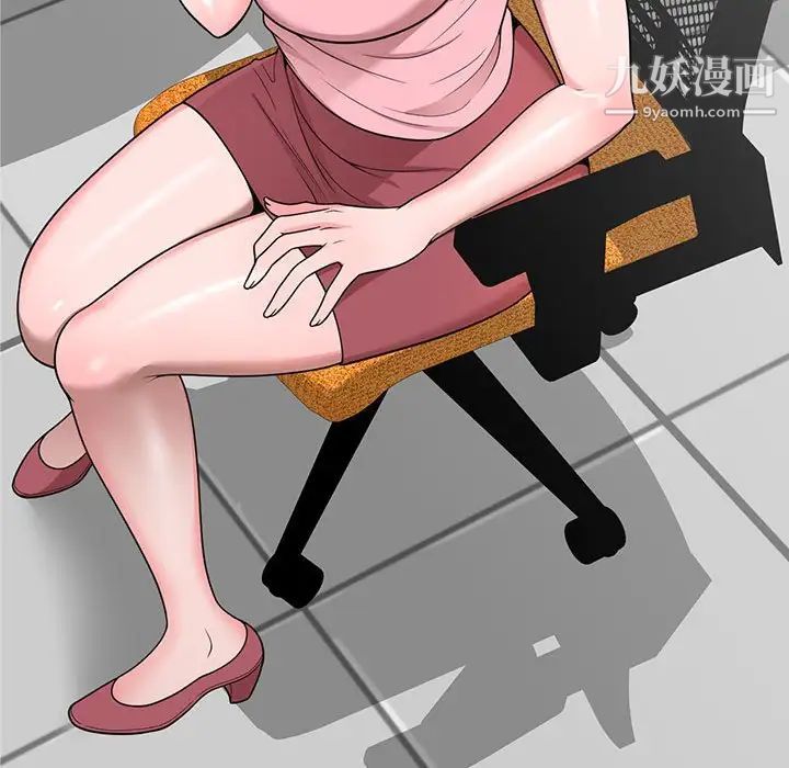 家教老师不教课第3话