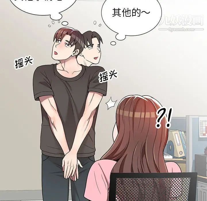 家教老师不教课第3话