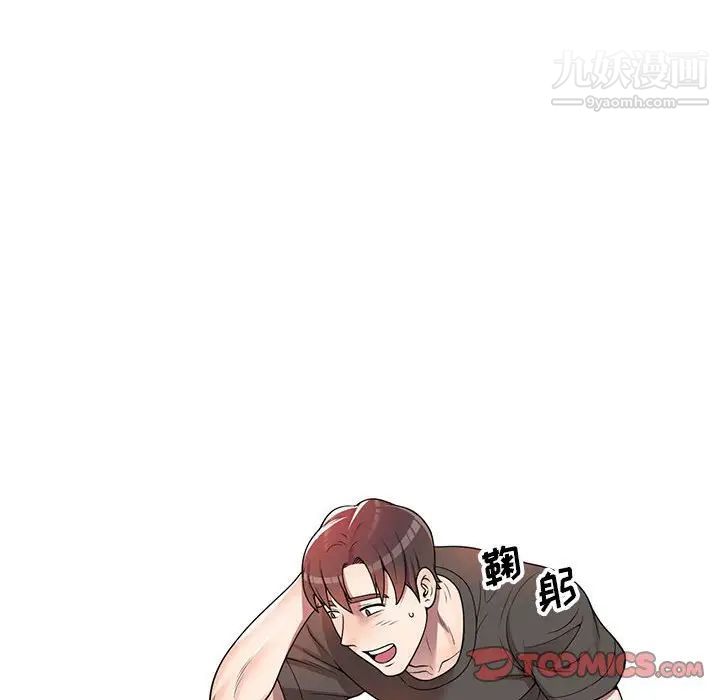 家教老师不教课第3话