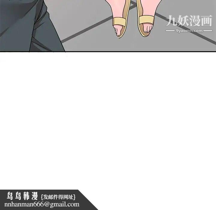 家教老师不教课第3话