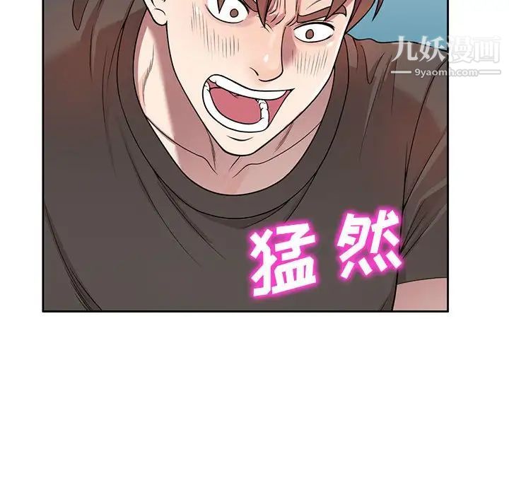 家教老师不教课第3话