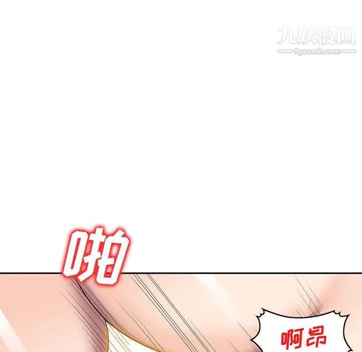 家教老师不教课第3话