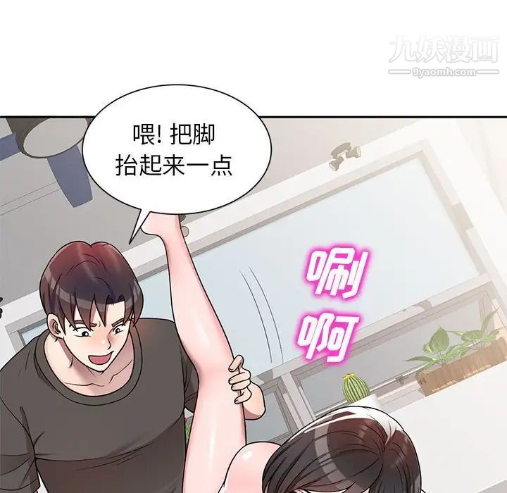 家教老师不教课第3话
