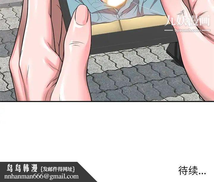 家教老师不教课第3话