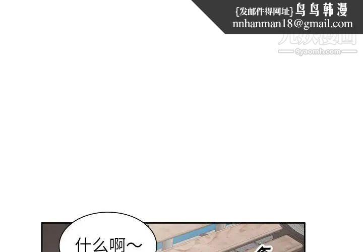 家教老师不教课第4话