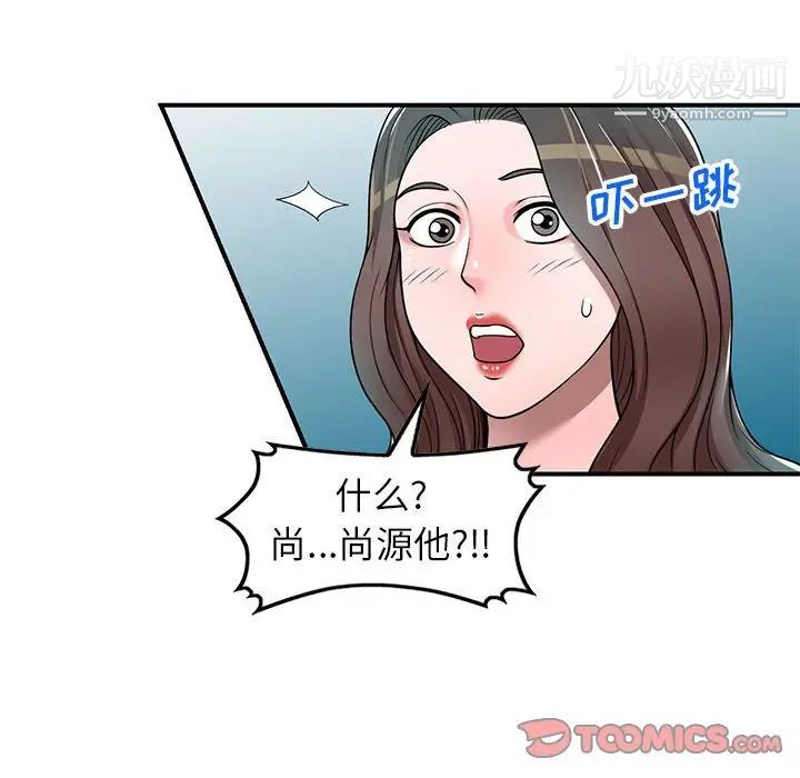 家教老师不教课第4话