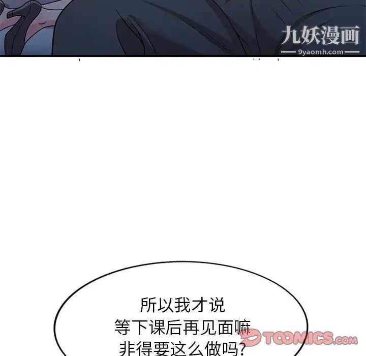 家教老师不教课第4话