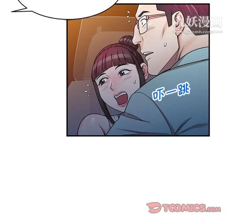 家教老师不教课第4话