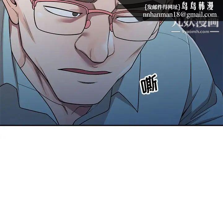 家教老师不教课第4话