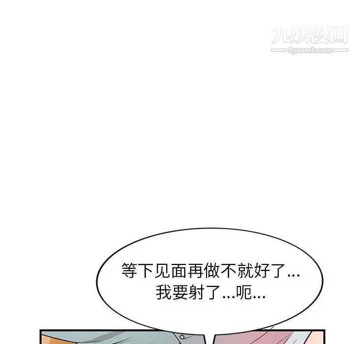 家教老师不教课第4话