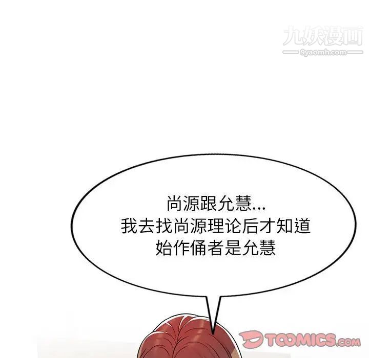 家教老师不教课第4话