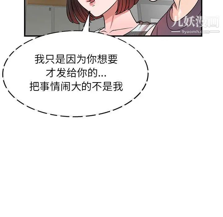 家教老师不教课第4话