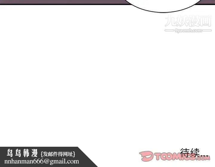 家教老师不教课第4话