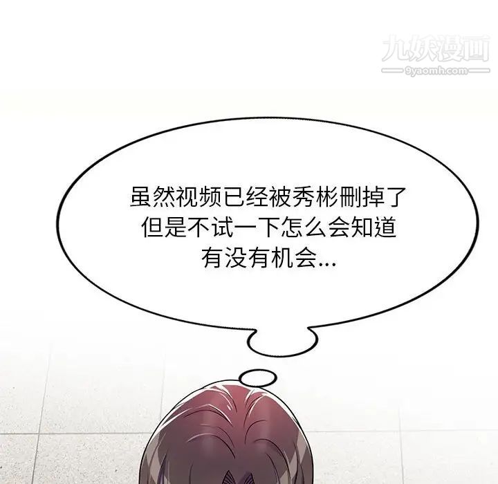 家教老师不教课第5话