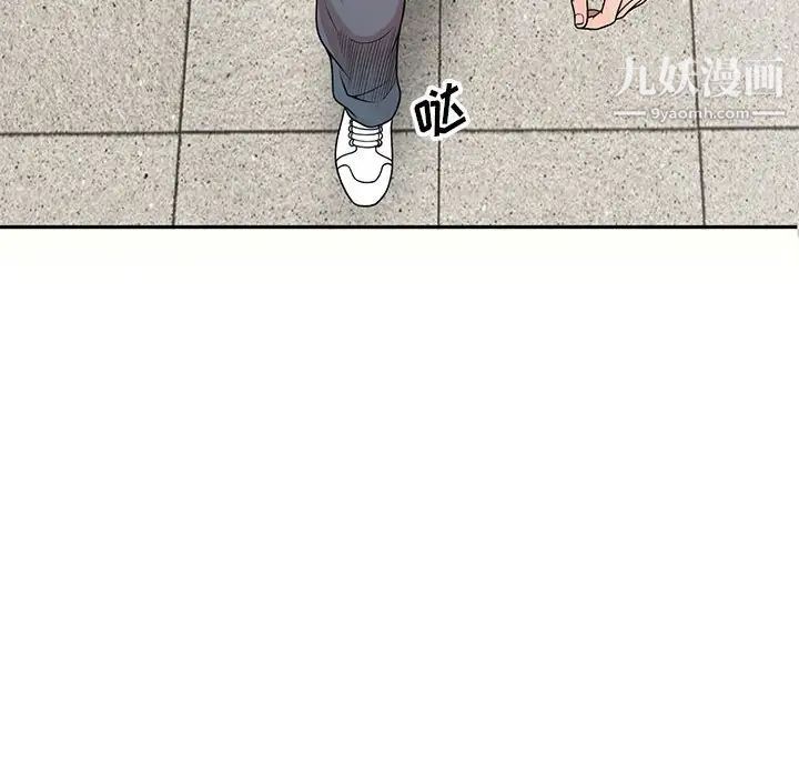 家教老师不教课第5话