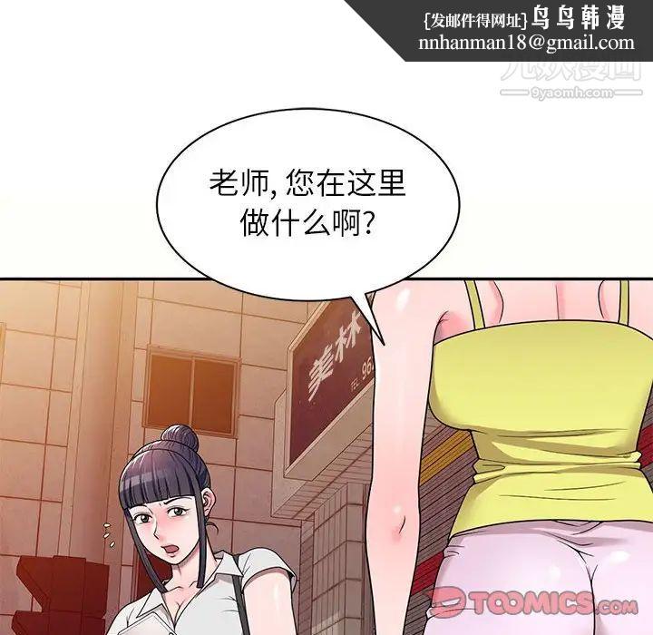 家教老师不教课第5话