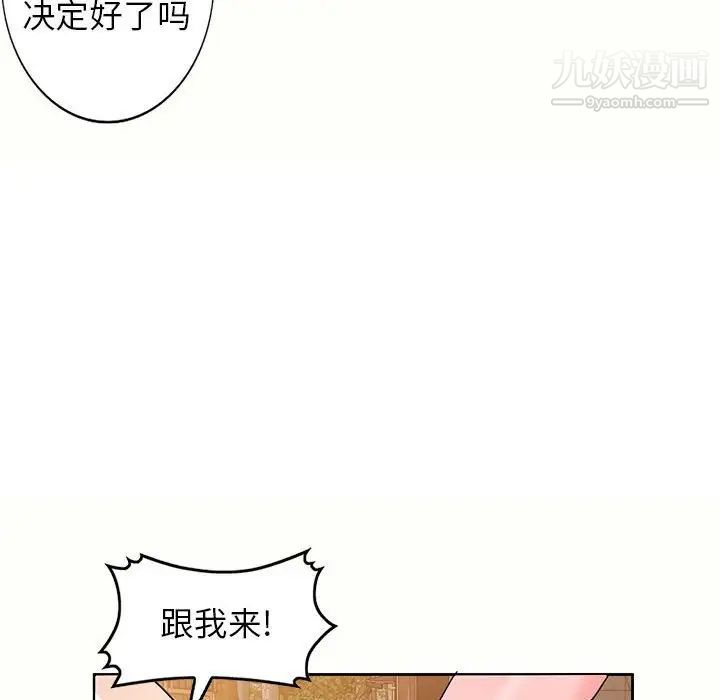 家教老师不教课第5话