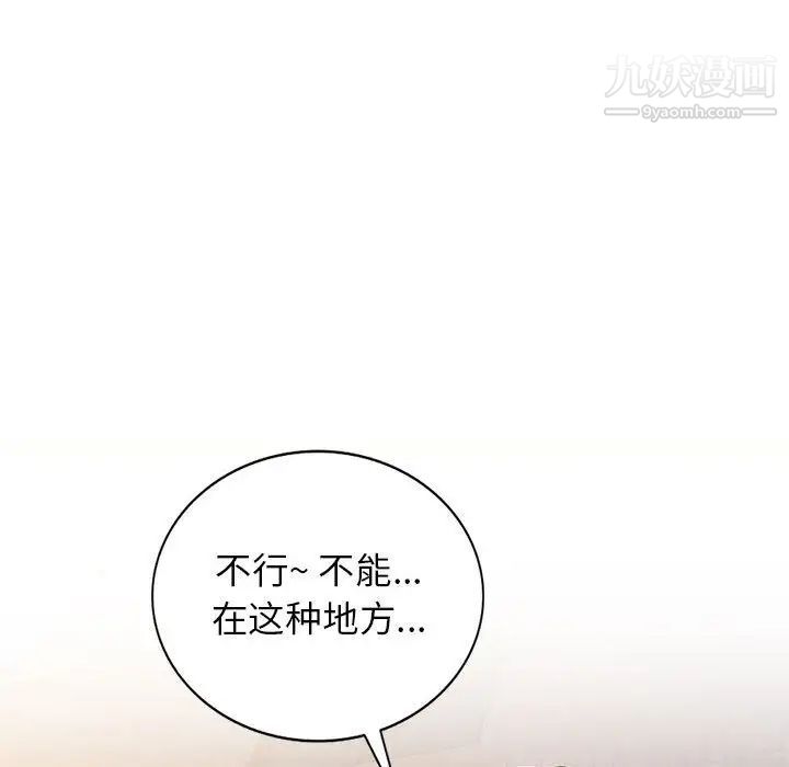 家教老师不教课第5话