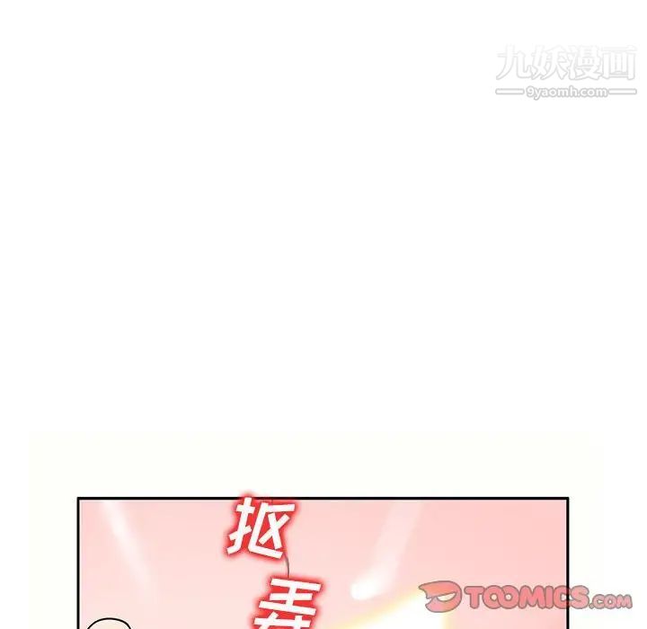 家教老师不教课第5话