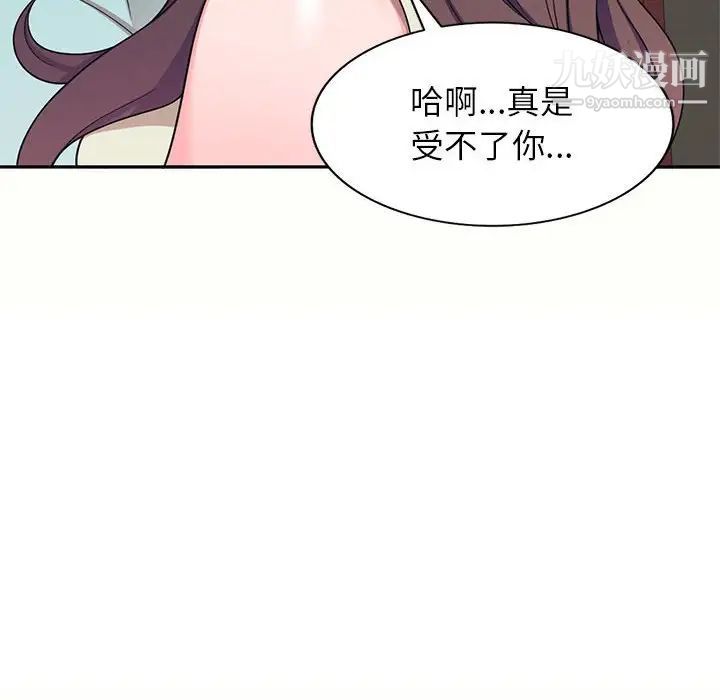 家教老师不教课第5话