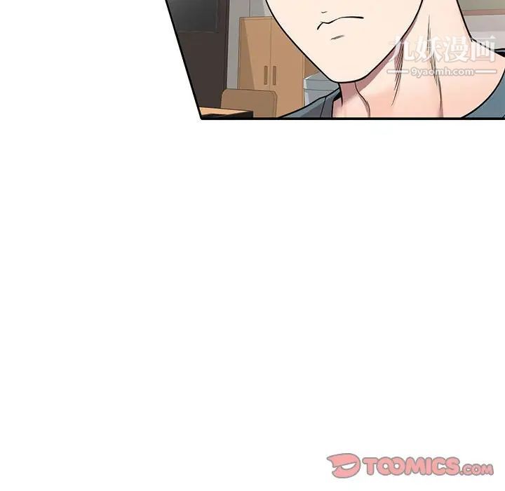 家教老师不教课第6话