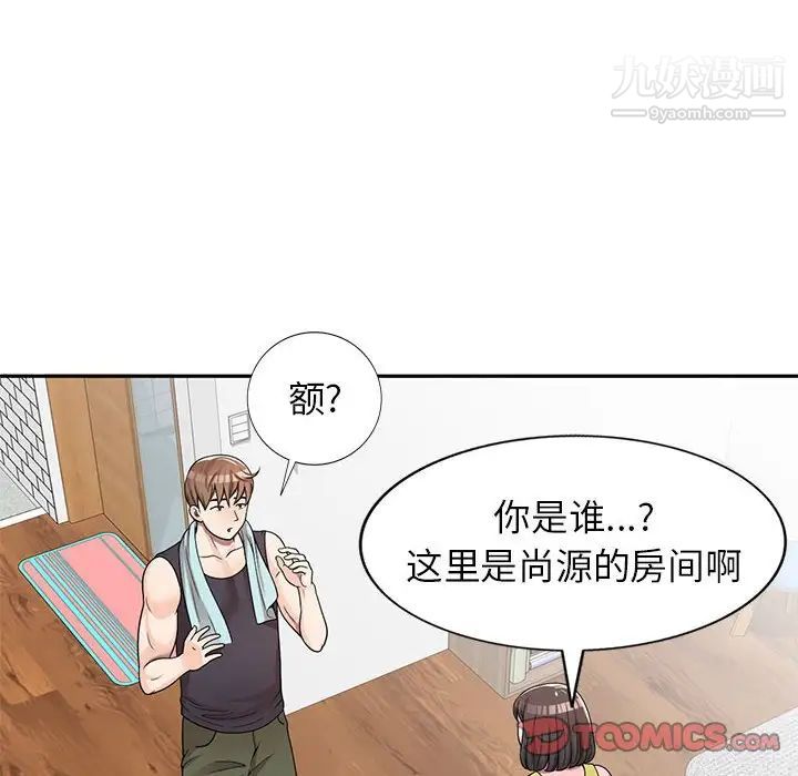 家教老师不教课第6话