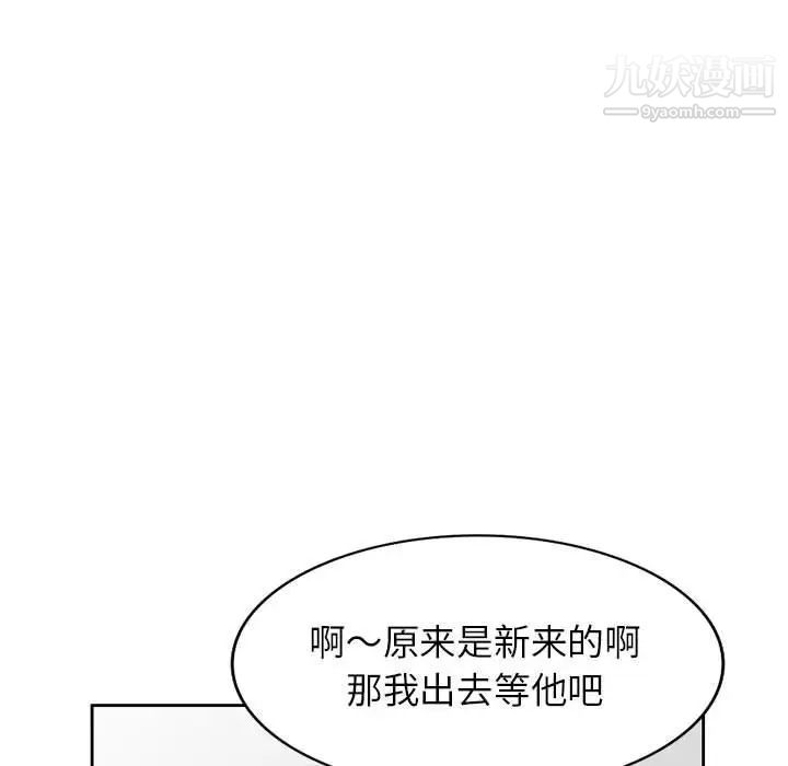 家教老师不教课第6话