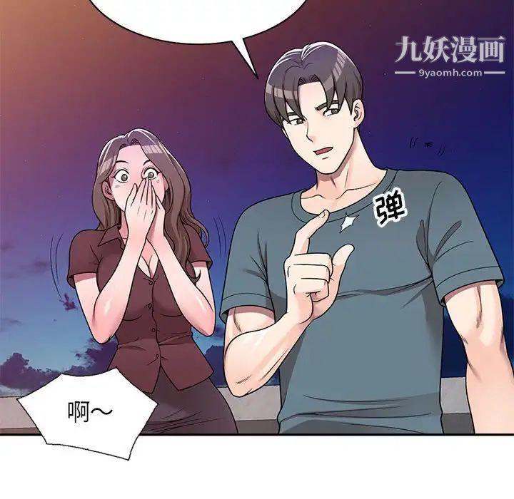 家教老师不教课第6话